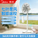 美的（Midea）美的電風(fēng)扇落地扇家用輕音無(wú)線(xiàn)遙控定時(shí)節能省電立式搖頭扇正品 七葉遙控款 3種風(fēng)類(lèi)可調節【升級7h定時(shí)預約】