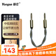 嗶嚗 發(fā)燒耳放捆綁線(xiàn)4.4平衡轉4.4/3.5公對公 對錄線(xiàn)過(guò)機線(xiàn)音響線(xiàn)AUX音頻線(xiàn)播放器 4.4mm公對公 總長(cháng)約15cm