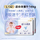 好奇（Huggies）金裝紙尿褲 柔軟大吸力 嬰兒尿不濕 新老包裝隨機發(fā)貨 L132片