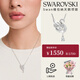 施華洛世奇（SWAROVSKI）SWAN 天鵝項鏈女生日禮物女38女神節禮物5723387