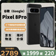 谷歌（Google）Pixel8 Pro移動(dòng)聯(lián)通雙4G單卡手機原生安卓系統可支持電信卡 曜石黑（12GB+128GB）