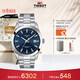 天梭（TISSOT）手表 風(fēng)度系列男表 瑞士自動(dòng)機械男士鋼帶腕表商務(wù)表生日禮物