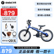 九號自行車(chē)電動(dòng)滑板車(chē)平衡車(chē)兒童自行車(chē)6-12歲電動(dòng)車(chē)男孩女孩兒童禮物腳踏單車(chē) 【16寸自行車(chē)】藍色-身高105cm-135cm