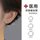 宜品達醫用鈦合金耳釘養耳洞防發(fā)炎耳環(huán)女氣質(zhì)高級感小眾2026新款耳飾男 【8mm+10mm+12mm】2mm三對裝 贈送6包酒精棉