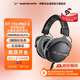 拜雅（beyerdynamic）拜亞動(dòng)力 DT 770 PRO X 頭戴式專(zhuān)業(yè)監聽(tīng)錄音室封閉式耳機 48歐 限定款  專(zhuān)業(yè)耳機 禮物推薦 【DT 770 PRO X | 限定款】
