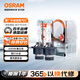 歐司朗（OSRAM）汽車(chē)氙氣大燈疝氣燈泡 經(jīng)典版套裝 原廠(chǎng)升級型 D2S 2只裝