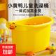 小黃鴨兒童洗澡桶寶寶泡澡桶嬰兒可坐浴桶小孩洗澡盆家用厚沐浴桶 小黃鴨【0-10歲】溫度卡+大禮包
