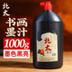 榮寶齋 北太墨汁 大容量毛筆書(shū)法國畫(huà)專(zhuān)用墨液 初學(xué)者學(xué)生培訓班文房四寶練習創(chuàng  )作 北太/1000g熱門(mén)商品