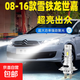 適用雪鐵龍世嘉前大燈08-16年款LED車(chē)燈泡配件11超亮12遠近光改裝 led大燈 世嘉(近光燈H7)白光單只價(jià)+雪鐵龍世嘉/2008