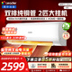 海爾智家出品統帥空調超省電1.5匹/2匹掛機雙排銅管蒸發(fā)器 新一級能效變頻臥室壁掛式空調自動(dòng)除濕 巨省電 2匹 新一級能效 超大送風(fēng)量+急速冷暖