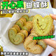 逸淘良品開(kāi)心果蝴蝶酥千層酥獨立包裝愛(ài)心餅干兒童糕點(diǎn)解饞休閑追劇零食 【2包】【開(kāi)心果】蝴蝶酥 外脆里酥 黃金烘烤