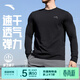 安踏（ANTA）速干大師T|長(cháng)袖T恤男士春季跑步速干衣運動(dòng)健身訓練內搭打底衫男 【疾飛速干】基礎黑5406-2 L