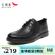 紅蜻蜓男鞋新款韓版系帶百搭商務(wù)休閑皮鞋透氣軟底男皮鞋WTA40800 黑色 42