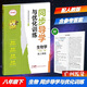 2026春同步導學(xué)與優(yōu)化訓練生物學(xué)8八年級下冊初二下冊生物配人教版人民教育版百年學(xué)典初中新教材同步練習冊