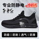 衛爾盾防靜電勞保鞋男夏季透氣鋼包頭防砸防刺防滑安全功能鞋2051A 43