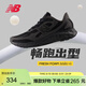 NEW BALANCE25新款男款Arishi v4緩震耐磨舒適專(zhuān)業(yè)跑步鞋MARISTX4 40