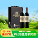 張裕（CHANGYU）三星 星盾赤霞珠干紅葡萄酒 750ml *2瓶 紅酒禮盒 禮品約會(huì )