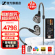 森海塞爾IE300 IE200 IE600 IE900有線(xiàn)耳機旗艦級HiFi音樂(lè )高保真動(dòng)圈入耳式耳掛耳塞新年春節年貨生日禮物 IE600+曠世M15i 高增益便攜耳放