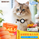 GDGO【蘋(píng)果專(zhuān)用】定位器防丟平替適用Airtag貓咪狗狗寵物項圈牌定位神器防水tag防丟器含圍脖MFi認證