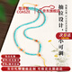蔻詩(shī)哲 COASZE綠松石項鏈和田玉吊墜小米珠南紅毛衣鏈平安扣掛繩生日禮物送女友 A款【高瓷綠松石】萬(wàn)能掛繩