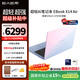 E人E本X14 Air AI超輕薄898克筆記本電腦高性能酷睿Ultra5-225H/32G+1T/14英寸/2.8K屏/霓彩色 國家補貼