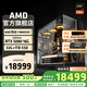 AMD銳龍R7 9800X3D主機組裝電腦RTX5080 RX9070XT顯卡直播電競設計9850X3D臺式電腦主機DIY組裝機 銳龍7 9800X3D+RTX5080丨配八 主機套件