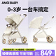 ANGI BABY逸境嬰兒車(chē)0-3歲可坐可躺輕便可折疊高景觀(guān)雙向手推車(chē)遛娃神器