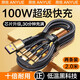 ANGYUE【100W超級快充】充電線(xiàn)三合一數據線(xiàn)一拖三66W多功能6A5A適用蘋(píng)果安卓type-c華為vivo小米oppo 2.0米 | 兩條裝【30分鐘充滿(mǎn)】兼容99% 【低溫黑科技】