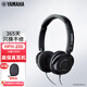 雅馬哈HPH-200 HIFI高保真MP3頭戴式樂器通用電鋼琴電子琴監(jiān)聽耳機