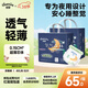 佳嬰氧氣森林夜用拉拉褲4XL碼52片(18-30KG)尿褲嬰兒尿不濕防漏夜用