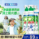 碧浪除菌洗衣原液夏日海風(fēng)4.8斤瓶裝(800g*3) 1次去黃 【劉宇寧心選】