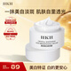 HKH美白煥亮面霜淡化細紋色斑暗沉色素補水保濕滋潤護膚品生日禮物 美白祛斑霜30g