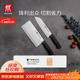 雙立人（ZWILLING）菜刀家用刀具套裝水果刀切片刀切菜刀切肉刀廚具廚房好物Enjoy中片刀多用刀2件套贈砧板