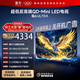 TCL雷鳥(niǎo)電視 75鶴6 Ultra 25款（PLUS版） 75英寸QD-MiniLED高階VA 家電國家補貼電視75S595C Ultra-A