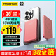 品勝【3C認證可上飛機】磁吸無(wú)線(xiàn)快充充電寶MagSafe移動(dòng)電源5000mAh便攜適用蘋(píng)果17promax/Air華為紅