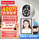 紐曼（Newsmy）無(wú)線(xiàn)AI攝像頭家用室內家庭高清雙向視頻通話(huà)手機遠程監控器360度無(wú)死角帶夜視全景語(yǔ)音可視頻對話(huà)