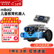 MAKEBLOCK童心制物mBot2兒童可編程智能機器人兒童益智好玩教具Python創(chuàng  )客人工智能教育套裝藍牙手柄童芯派 mbot2標準版（含童芯派）