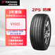 優(yōu)科豪馬（yokohama）輪胎/防爆胎  225/50R18 95W V105S 防爆  適配寶馬X1，寶馬3系