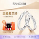 范琦（Fanci）戀愛(ài)頻率情侶戒指對戒銀生日三八節38女神禮物婦女節送男友女友