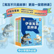 【young媽推薦】寓言來(lái)了！-世界寓言里的思辨課（平裝4冊）1-6年級歪歪兔原創(chuàng  )童書(shū) 