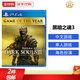 索尼 PS4游戲光盤(pán) PS5通用游戲軟件 大作游戲光盤(pán)新年禮品 黑暗之魂3 中文 國內速發(fā)