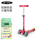 micro邁古micro兒童滑板車(chē)2-3-5歲寶寶溜溜車(chē)小孩男女滑步車(chē)踏板車(chē)童車(chē) 【限量特價(jià)寶石紅-普通輪】身高85-110CM