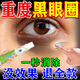 眼霜淡化細紋提拉緊致黑眼圈重度去除祛男女士熬夜黑色素專(zhuān)用的藥 單盒裝【快速去黑眼圈】