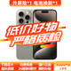 Apple【24期免息】Apple iPhone 15 Pro 蘋(píng)果15pro國行5G全網(wǎng)通  蘋(píng)果二手機 原色鈦金屬【人氣推薦】 【95新】256G【低價(jià)好物+三年店保+大禮包】