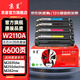 京呈W2110硒鼓適用HP惠普M283fdw 206A硒鼓M282nw彩色墨粉倉M182n/nw;m183fw墨盒M255DW M255NW M283FDN M283CDW 【四色標準套裝-無(wú)芯片】（