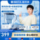 碧然德(BRITA)濾水壺Marella藍色3.5L 1壺9芯套裝海洋系列家用自來(lái)水凈水器 孫穎莎推薦 含8枚海外版濾芯