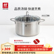雙立人（ZWILLING）湯鍋蒸鍋家用不銹鋼燉煮鍋煲湯燜鍋煮粥蒸屜燃氣電磁爐通用復底鍋 Nova Plus湯鍋 20cm