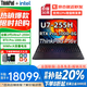 ThinkPad P16v 2025款AI元啟設計師畫(huà)圖本高性能處理器專(zhuān)業(yè)圖形移動(dòng)工作站ibm商務(wù)辦公聯(lián)想筆記本電腦 RTX Pro 1000顯卡 Ultra7-255H 標配  32GB內存 1TB