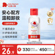 紅色小象卸妝水寶寶兒童專(zhuān)用眼唇面部舞臺表演卸妝液溫和清潔不刺激護膚水 宇宙奇趣兒童卸妝水100ml