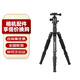 佳能便攜三腳架 微單相機 單反相機鋁合金支架  手機自拍照直播支架便攜錄像燈架攝影攝像戶(hù)外三角架 554PRO 黑色【便攜款 全合金屬】